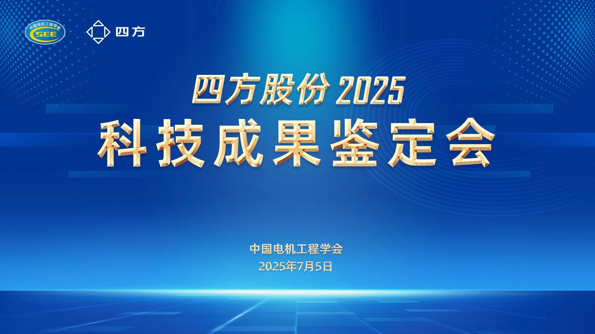 手艺引领，立异生长|尊龙凯时app官网股份四项科技效果通过判断