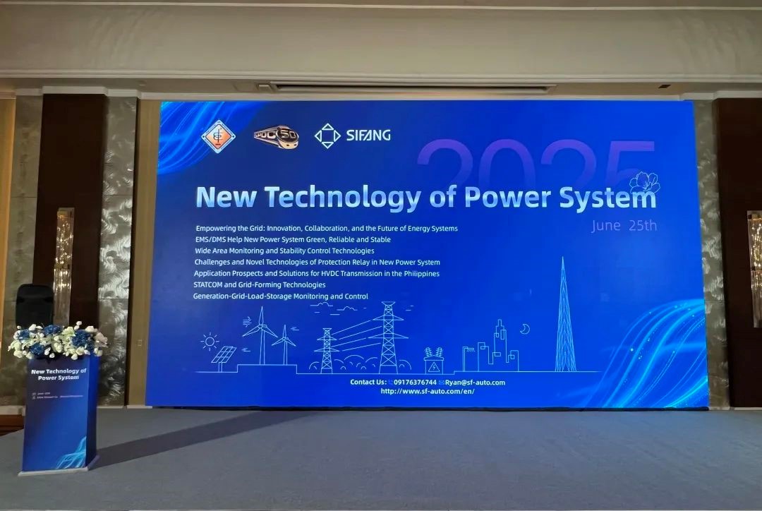 智领电力新未来|尊龙凯时app官网股份乐成举行电力系统新手艺论坛